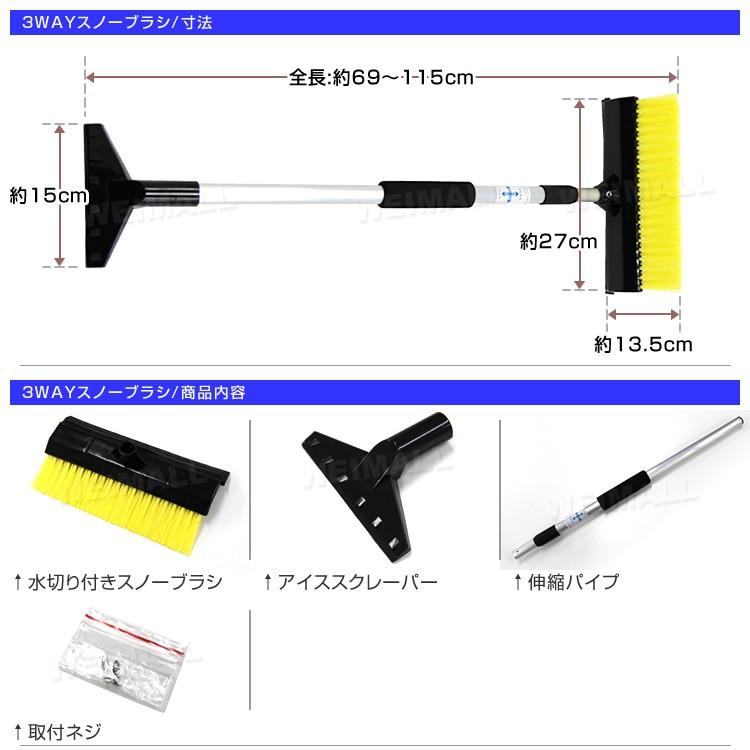 スノーブラシ 除雪ブラシ 雪かき スクレーパー 3WAY 伸縮 車 雪下ろし スノーワイパー 雪かきワイパー 擦り傷防止 雪落とし 雪落とし 車 水切りワイパー｜pickupplazashop｜06