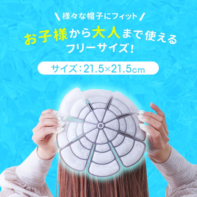 愛帽 冷却パッド付き フリーサイズ WEIMALL（ウェイモール） 帽子用保冷剤 シート 帽子用 ひんやりグッズ