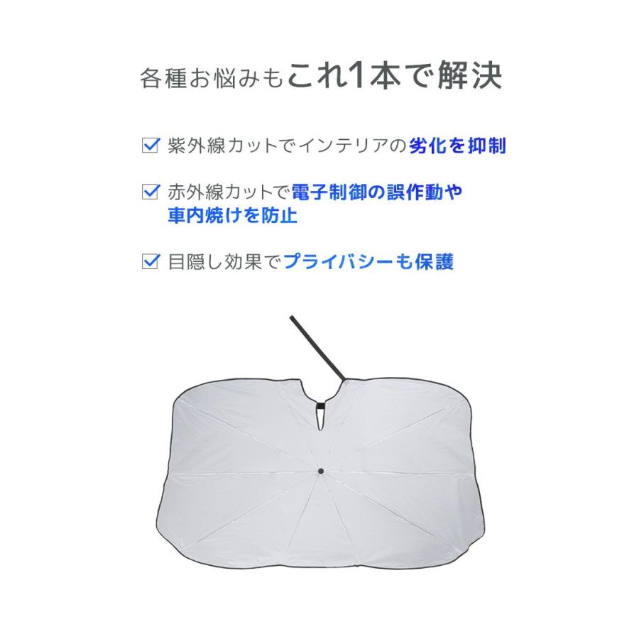 サンシェード 車 傘型 フロント 車 日よけ 折りたたみ 傘 遮熱 UVカット 紫外線 遮光 フロントガラス 車用パラソル 車 窓 | WEIMALL | 05