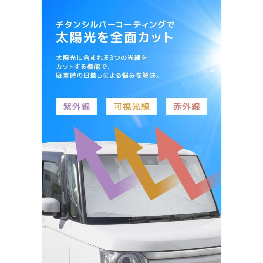 サンシェード 車 傘型 フロント 車 日よけ 折りたたみ 傘 遮熱 UVカット 紫外線 遮光 フロントガラス 車用パラソル 車 窓 | WEIMALL | 06