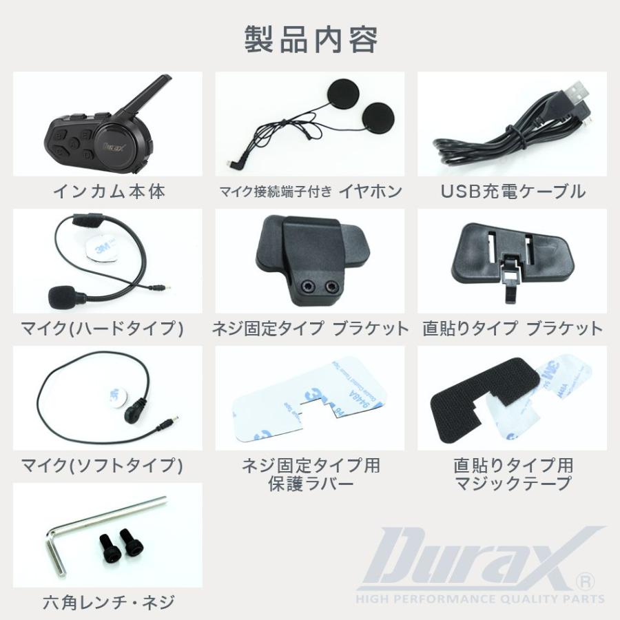 Durax（デュラックス） バイク インカム インターコム 2台セット 最大6
