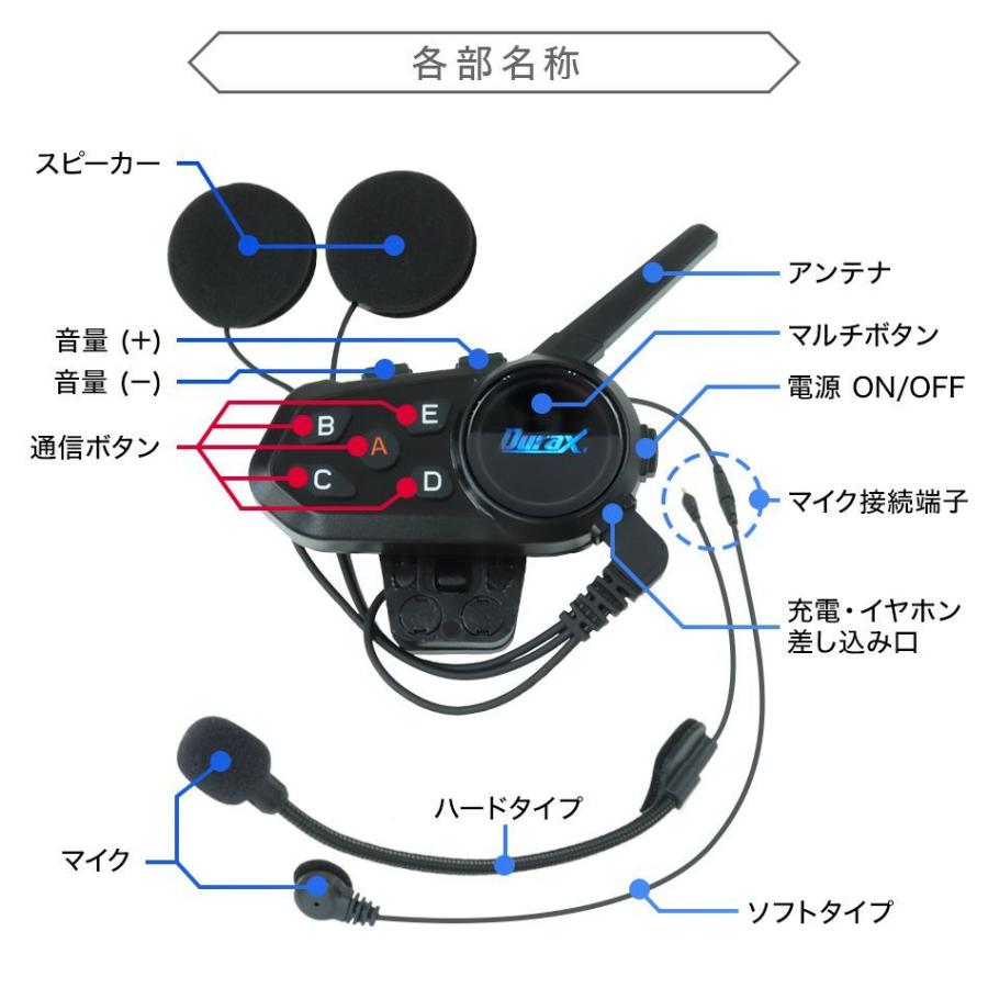 Durax バイク インカム インターコム 4台セット 最大6台同時接続 Durax バイク インカム インターコム 4台セット 最大6台同時接続