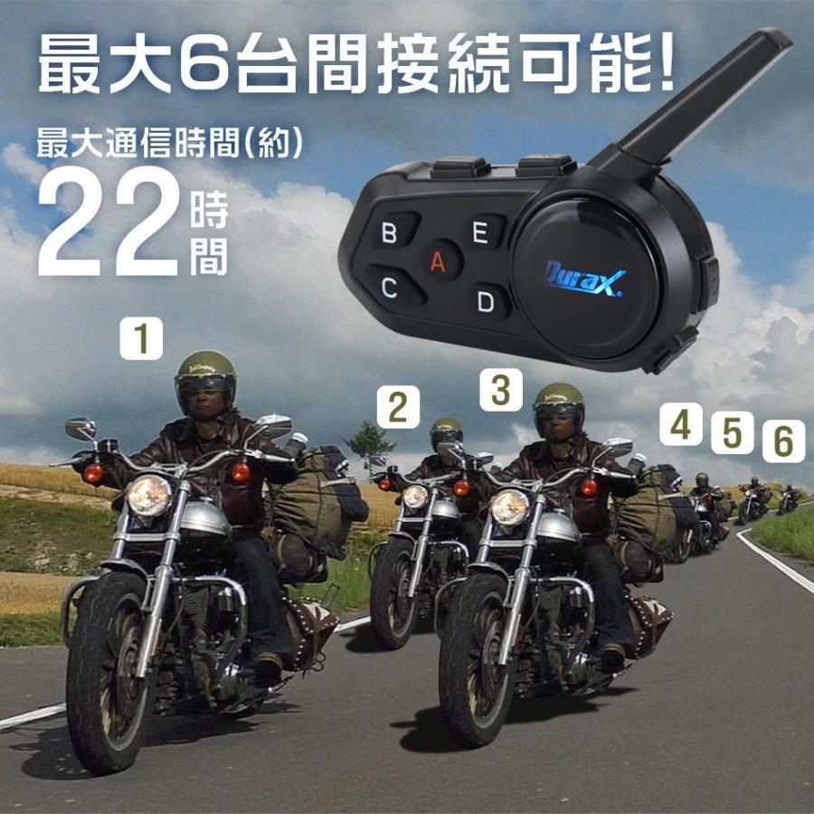Durax バイク インカム インターコム 4台セット 最大6台同時接続 Durax バイク インカム インターコム 4台セット 最大6台同時接続