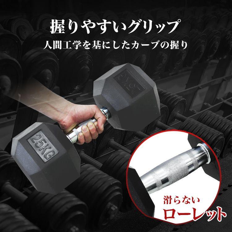 ダンベル 22.5kg 2個セット 鉄アレイ 六角形 筋トレ トレーニング エクササイズ ダイエット フィットネス ヘキサゴンダンベル 器具 二の腕 メンズ おしゃれ｜pickupplazashop｜07