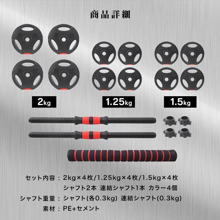 WEIMALL（ウェイモール） ダンベル 可変式 2個セット ダンベルセット
