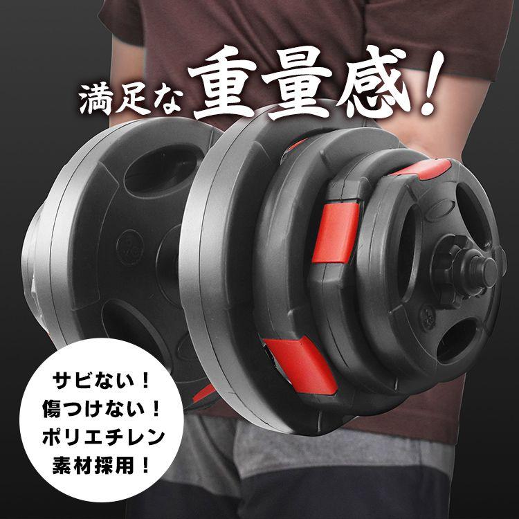 ダンベル 可変式 2個セット ダンベルセット 5kg 10kg 20kg 30kg 40kg 筋トレ ダンベルプレート バーベル 鉄アレイ 胸筋 腕 ウェイト シャフト トレーニング｜pickupplazashop｜11