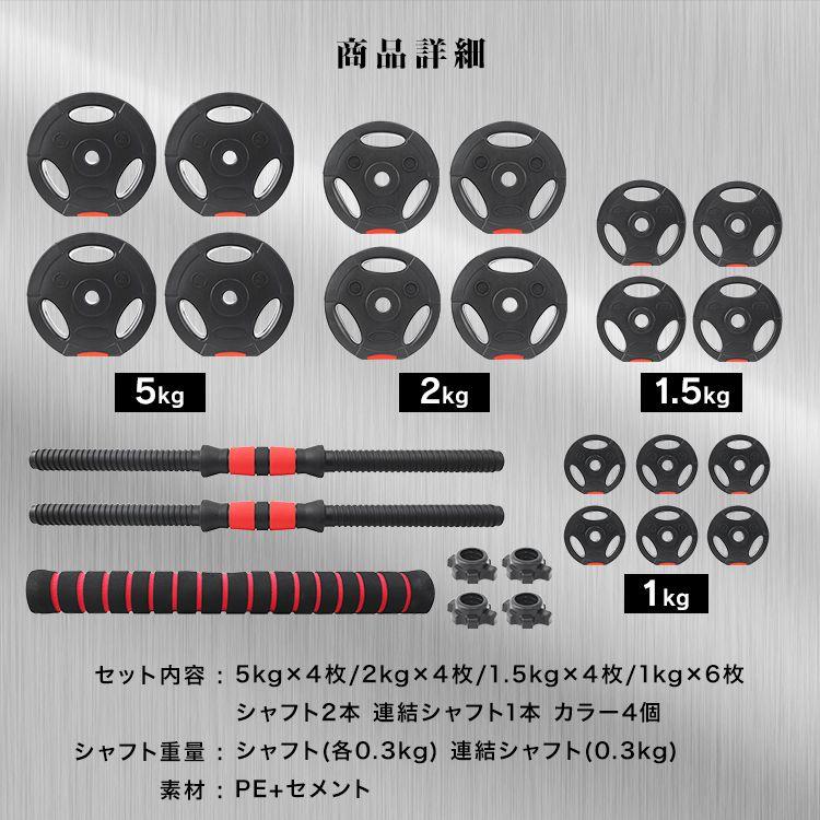 ダンベル 可変式 2個セット ダンベルセット 5kg 10kg 20kg 30kg 40kg 筋トレ ダンベルプレート バーベル 鉄アレイ 胸筋 腕 ウェイト シャフト トレーニング｜pickupplazashop｜13