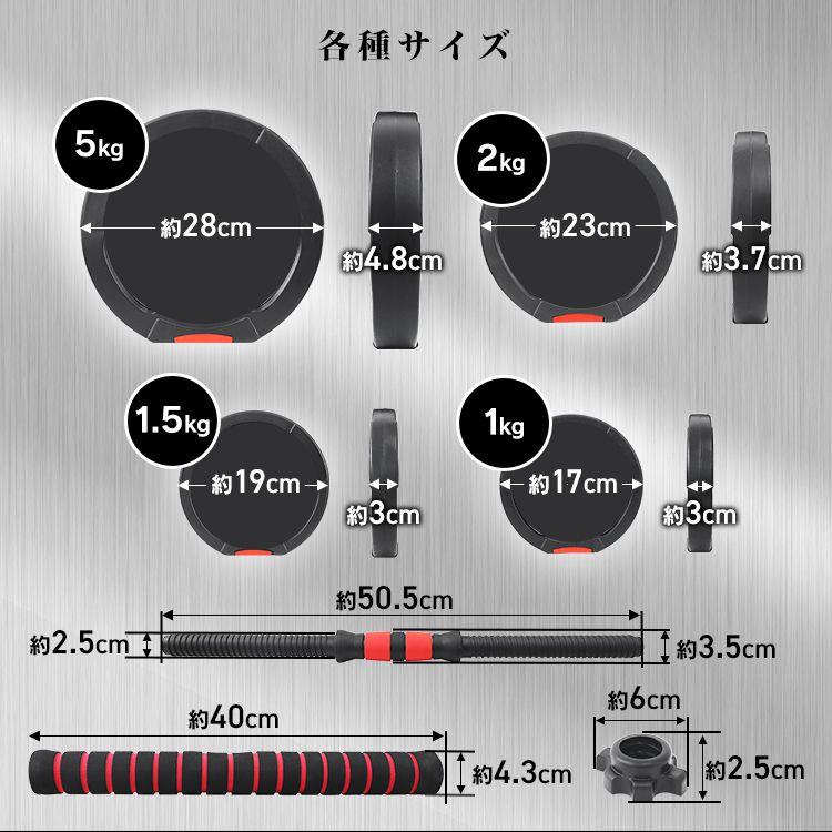 ダンベル 可変式 2個セット ダンベルセット 5kg 10kg 20kg 30kg 40kg 筋トレ ダンベルプレート バーベル 鉄アレイ 胸筋 腕 ウェイト シャフト トレーニング｜pickupplazashop｜14