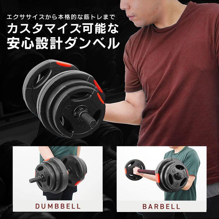 ダンベル 可変式 2個セット ダンベルセット 5kg 10kg 20kg 30kg 40kg 筋トレ ダンベルプレート バーベル 鉄アレイ 胸筋 腕 ウェイト シャフト トレーニング｜pickupplazashop｜03