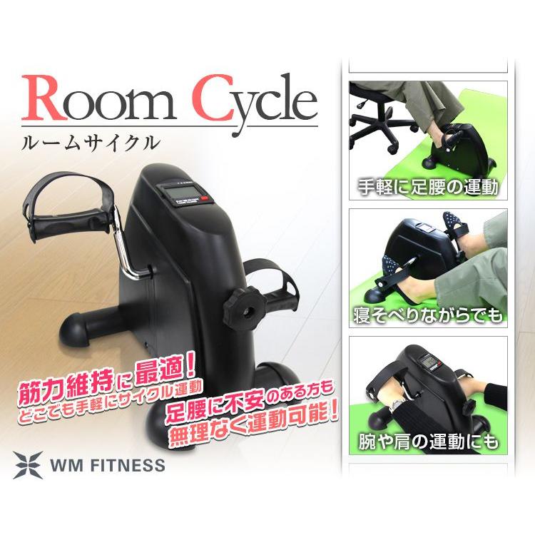 フィットネスバイク ルームサイクル フィットネスバイク トレーニング ルームサイクル 【送料無料