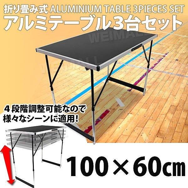 WEIMALL（ウェイモール） アウトドアテーブル 折りたたみ 軽量