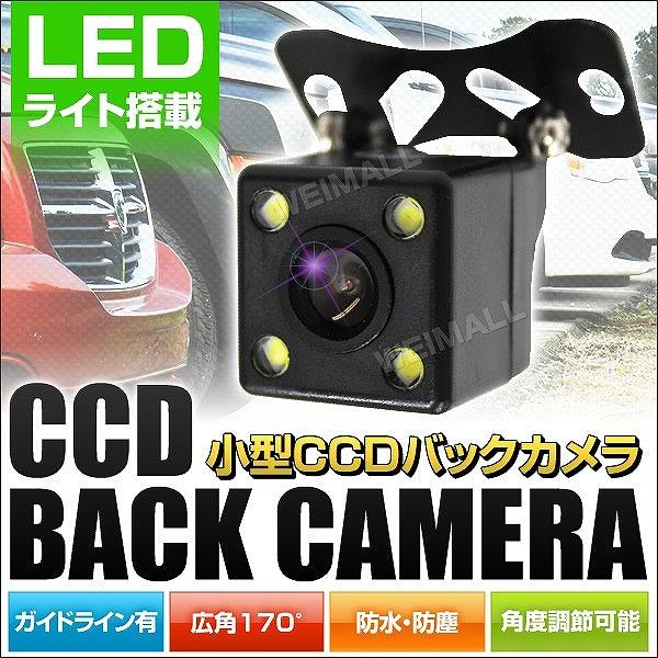 バックカメラ Ccd カメラ 小型 車載カメラ リアカメラ 広角170度 Ccd 防水 角度調整可 高輝度ガイドライン付 車載用カメラ Drbm02 Pickupplazashop 通販 Yahoo ショッピング