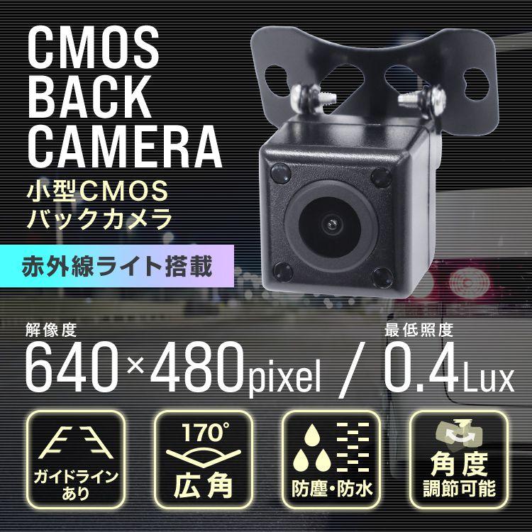 2015 320d バックカメラと小型2ライト WEIMALL（ウェイモール） バックカメラ CMOS リアカメラ 小型 防水