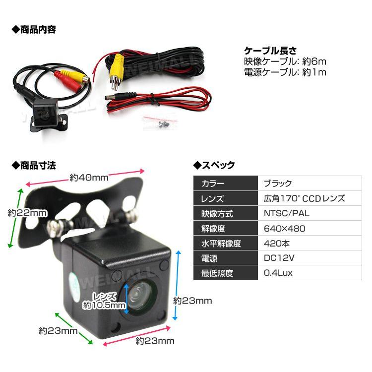 WEIMALL（ウェイモール） バックカメラ CCD リアカメラ 小型 防水 防塵