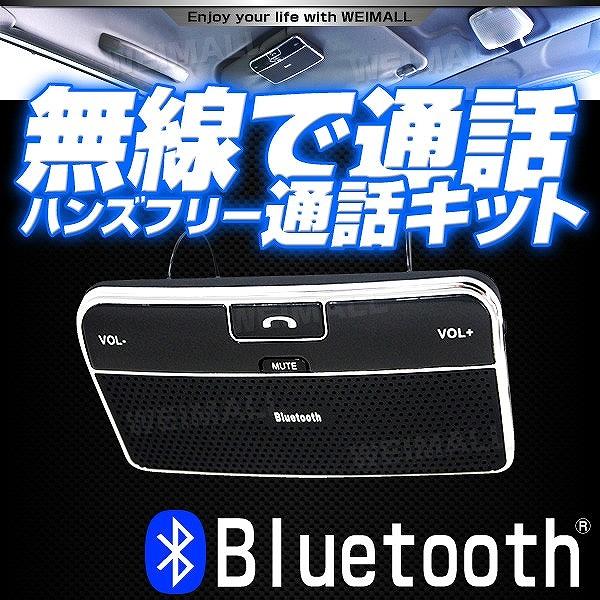 ハンズフリー Bluetooth スマホ 通話 車内通話 音楽再生 Iphone Android スマートフォン 対応 自動車用ハンズフリー Drd Pickupplazashop 通販 Yahoo ショッピング