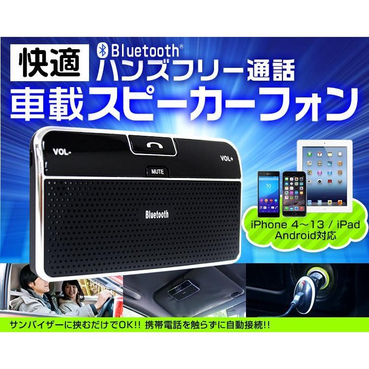 車載 ハンズフリー Bluetooth ハンズフリーキット ワイヤレス 車内通話 音楽再生 Iphone Android スマートフォン 対応 自動車用 Drd A Pickupplazashop 通販 Yahoo ショッピング