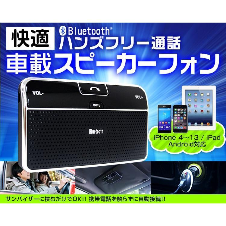 ハンズフリー Bluetooth スマホ 通話 車内通話 音楽再生 iPhone Android スマートフォン 対応 自動車用ハンズフリー  :DRD:pickupplazashop - 通販 - Yahoo!ショッピング