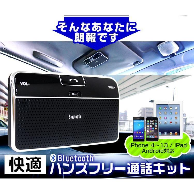 ハンズフリー Bluetooth スマホ 通話 車内通話 音楽再生 Iphone Android スマートフォン 対応 自動車用ハンズフリー Drd Pickupplazashop 通販 Yahoo ショッピング