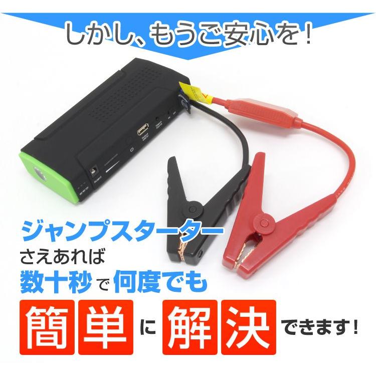 WEIMALL ジャンプスターター モバイルバッテリー 懐中電灯 12V 車用 