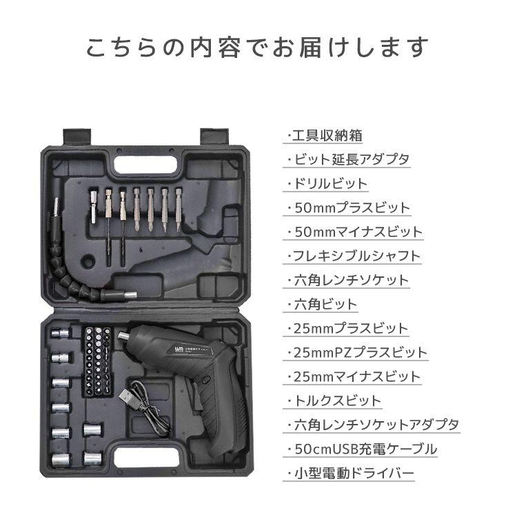 充電小型ドリルドライバー WEIMALL 電動ドライバー 小型 セット 充電式 ビット 超軽量