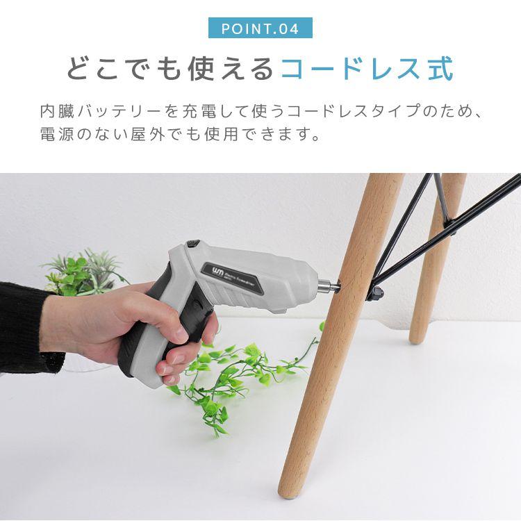WEIMALL 電動ドライバー 小型 セット 充電式 ビット 超軽量