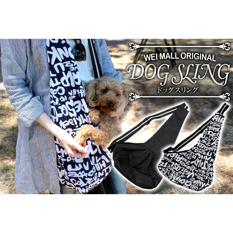 ペットスリング ドックスリング キャリーバック 犬 猫 ポケット付 リード 脱走防止 犬用キャリーバッグ スリング Ds Sel Pickupplazashop 通販 Yahoo ショッピング