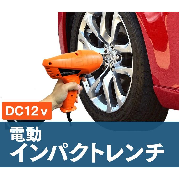 電動インパクトレンチ 自動車用 インパクトレンチ 12v タイヤ交換 タイヤ交換 工具 Elt002 Pickupplazashop 通販 Yahoo ショッピング