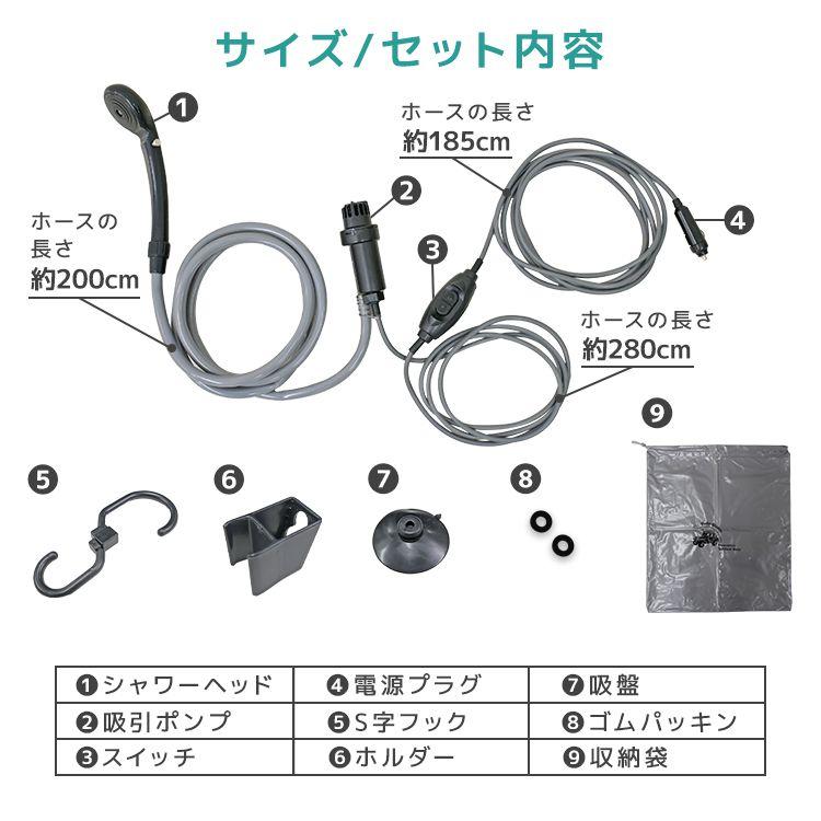 WEIMALL（ウェイモール） 電動シャワー ポータブルシャワー 12v