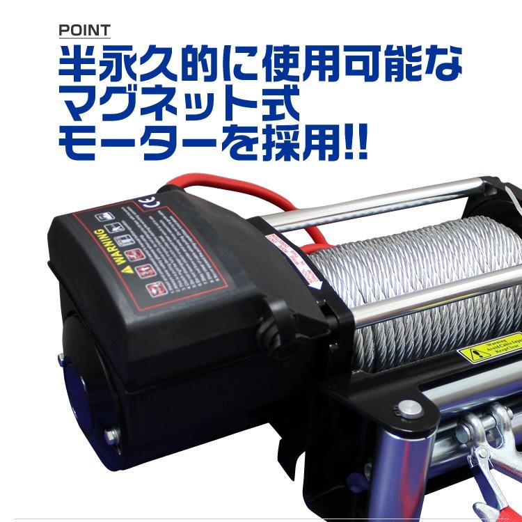 電動ウインチ 車両用 12v 8000LBS 3629kg 電動ホイスト DC12V 運搬用チェーンブロック｜pickupplazashop｜07