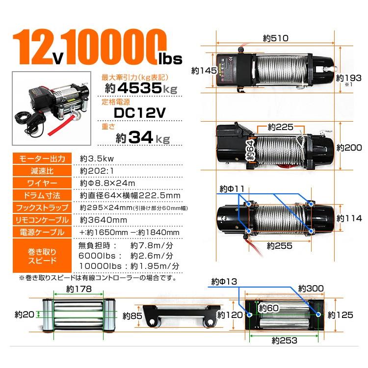 WEIMALL 電動ウインチ 12v 10000LBS 4537kg 電動ホイスト DC12V WEIMALL 電動ウインチ 12v 10000LBS 4537kg 電動ホイスト DC12V