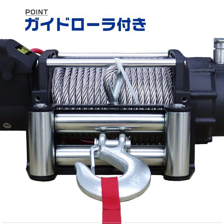 WEIMALL 電動ウインチ 車両用 12v 16000LBS 7257kg 電動ホイスト WEIMALL 電動ウインチ 車両用 12v 16000LBS 7257kg 電動ホイスト