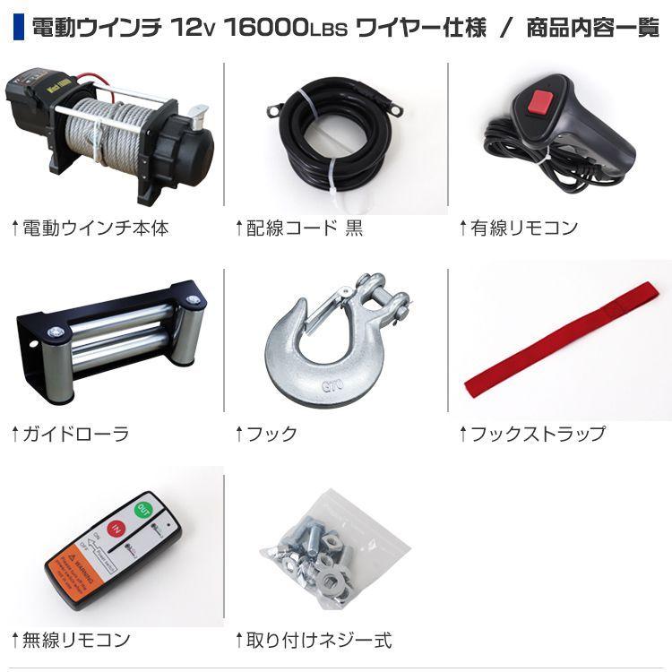 WEIMALL 電動ウインチ 車両用 12v 16000LBS 7257kg 電動ホイスト WEIMALL 電動ウインチ 車両用 12v 16000LBS 7257kg 電動ホイスト