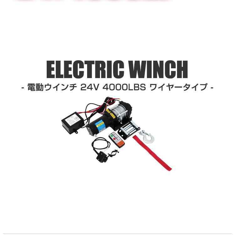WEIMALL（ウェイモール） 電動ウインチ マグネット式モーター 24v 