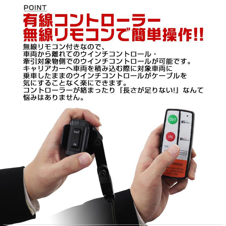 WEIMALL 電動ウインチ マグネット式モーター 24v 4000lbs 1814kg