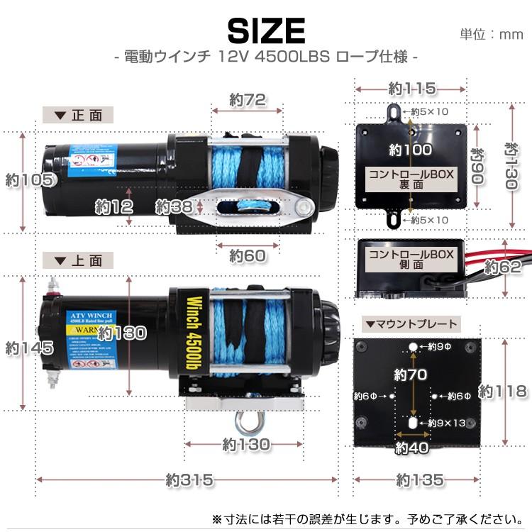 電動ウインチ 12v 4500LBS 2041kg ロープ 無線リモコン 電動 ロープタイプ ホイスト 小型 有線コントローラー｜pickupplazashop｜12