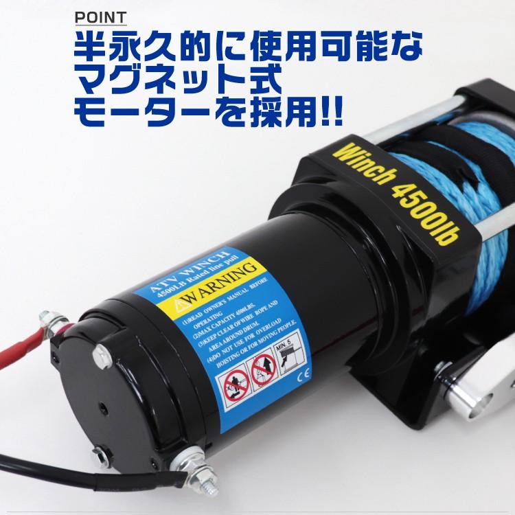 電動ウインチ 12v 4500LBS 2041kg ロープ 無線リモコン 電動 ロープタイプ ホイスト 小型 有線コントローラー｜pickupplazashop｜06