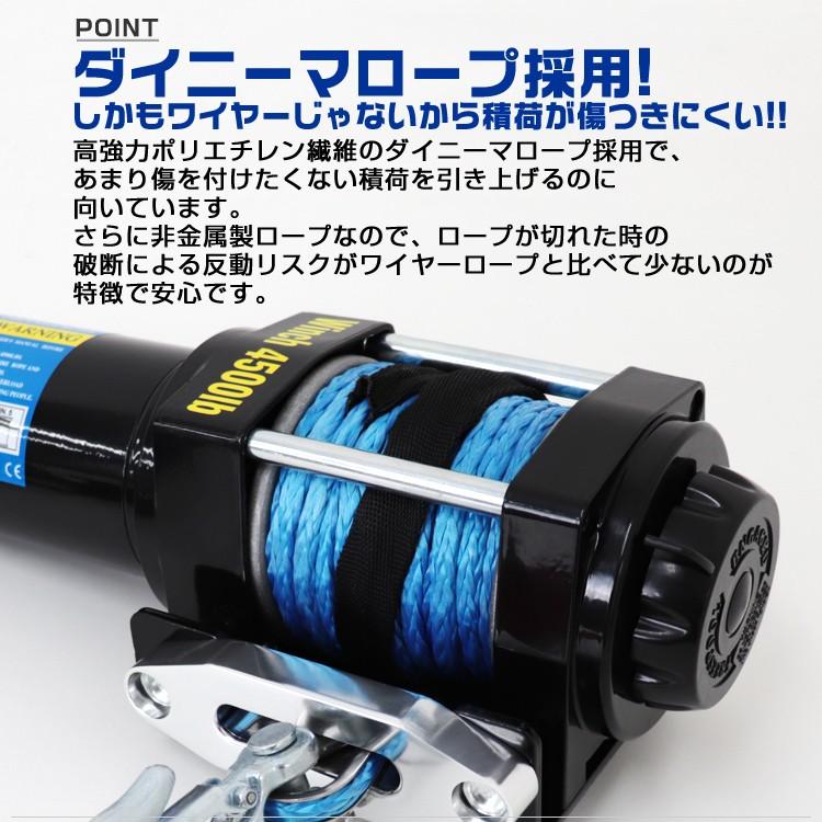 電動ウインチ 12v 4500LBS 2041kg ロープ 無線リモコン 電動 ロープタイプ ホイスト 小型 有線コントローラー｜pickupplazashop｜07