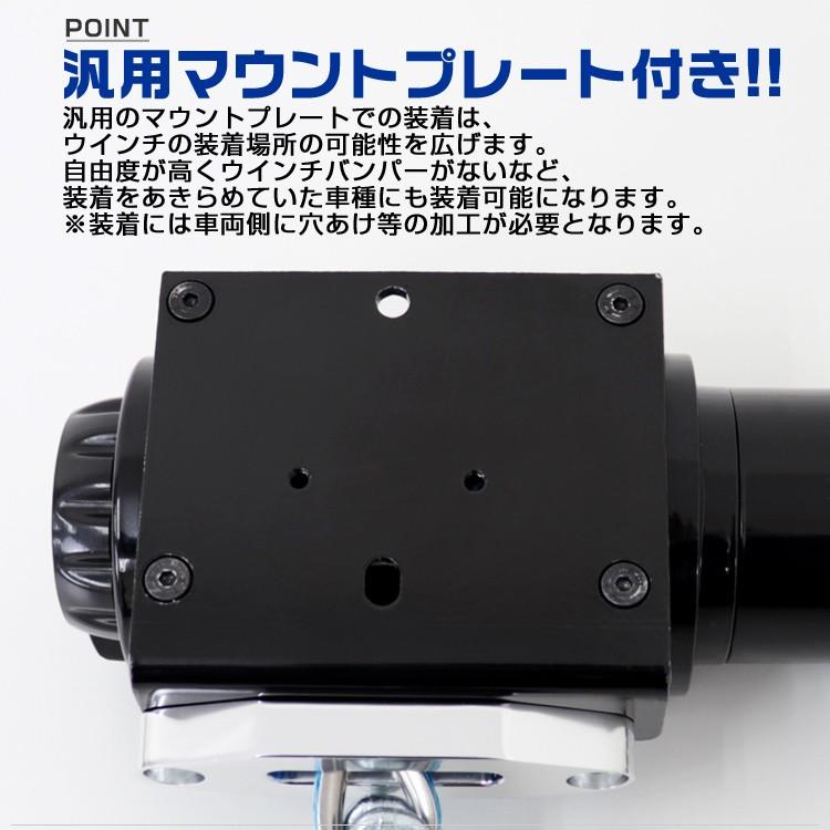 電動ウインチ 12v 4500LBS 2041kg ロープ 無線リモコン 電動 ロープタイプ ホイスト 小型 有線コントローラー｜pickupplazashop｜10