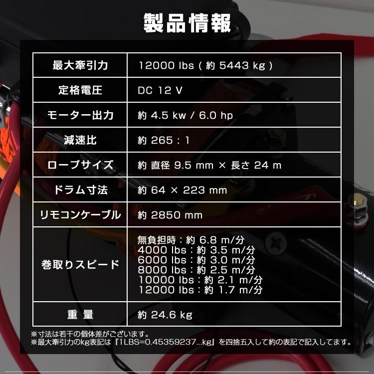 電動ウインチ 12v 12000LBS 5443kg ロープ 無線リモコン 電動 電動ウインチ 12v 12000LBS 5443kg ロープ 無線リモコン 電動