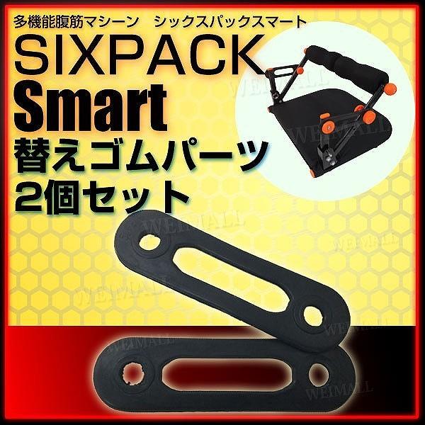 腹筋マシーン 負荷ベルト 2個セット 腹筋 マシン 予備 ベルト 替えゴム 腹筋マシーン ローラー Exm4p2 Pickupplazashop 通販 Yahoo ショッピング