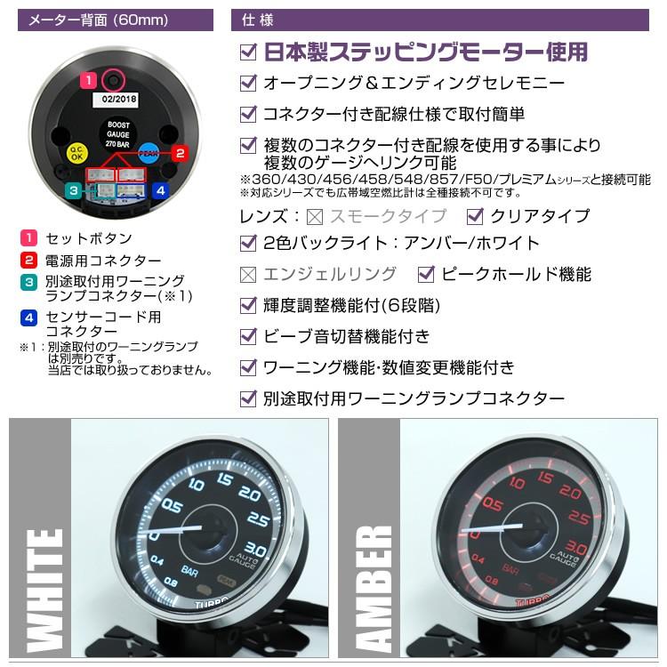 AUTO GAUGE（オートゲージ） ブースト計 車 メーター 60Φ 追加メーター