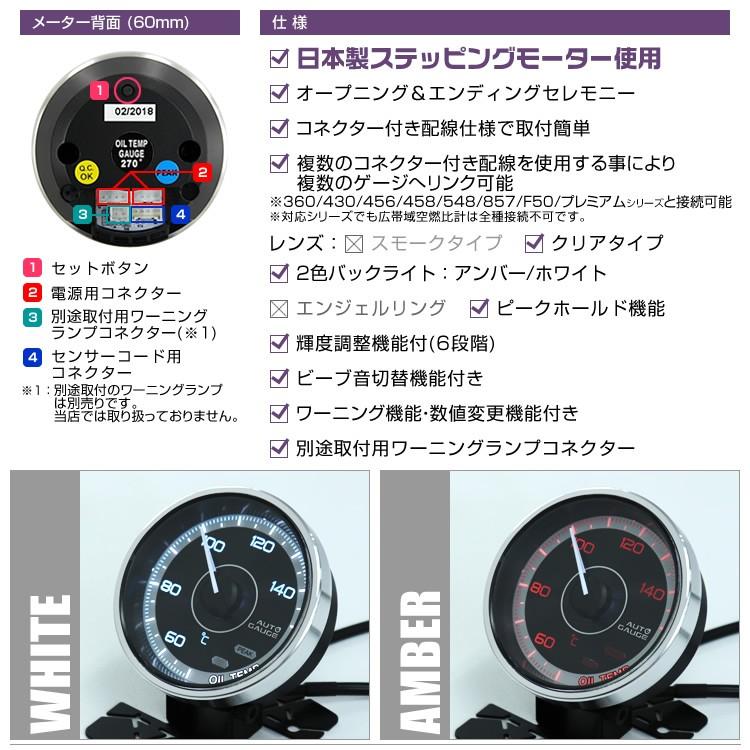 AUTOGAUGE オートゲージ 油温計 車 メーター 60Φ 追加メーター F355シリーズ 後付け :F355OT60:pickupplazashop - 通販 - Yahoo!ショッピング AUTOGAUGE オートゲージ 油温計 車 メーター 60Φ 追加メーター F355シリーズ 後付け :F355OT60:pickupplazashop - 通販 - Yahoo!ショッピング