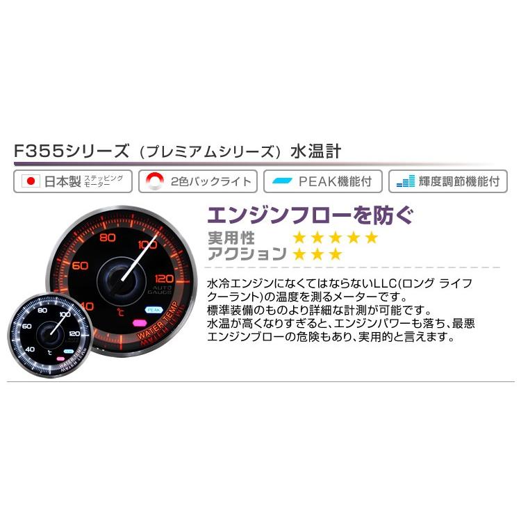 Autogauge オートゲージ 水温計 車 メーター 60f F355シリーズ F355wt60 Pickupplazashop 通販 Yahoo ショッピング