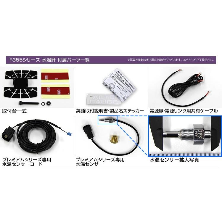 Autogauge オートゲージ 水温計 車 メーター 60f F355シリーズ F355wt60 Pickupplazashop 通販 Yahoo ショッピング