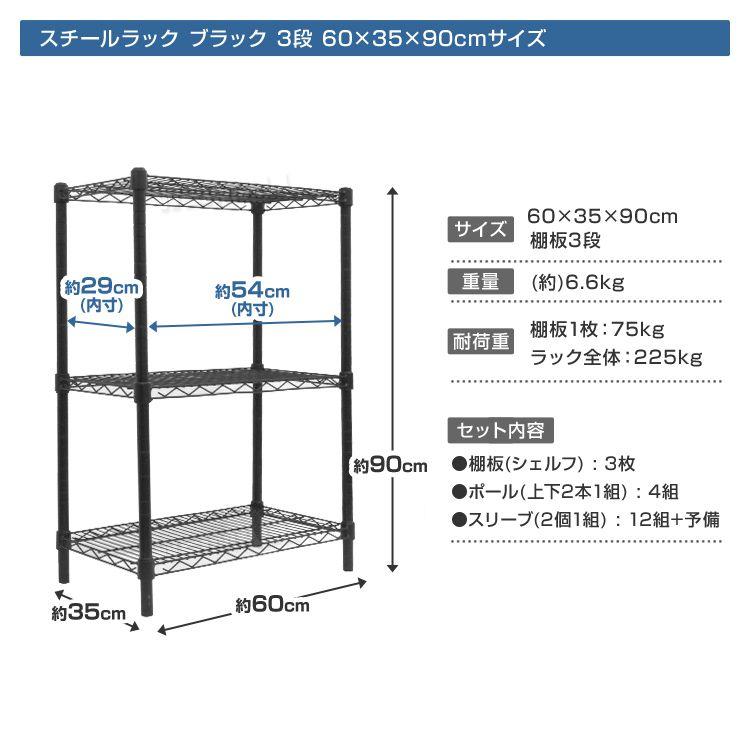 WEIMALL スチールラック メタル 製 ラック 幅60 3段 ブラック WEIMALL スチールラック メタル 製 ラック 幅60 3段 ブラック