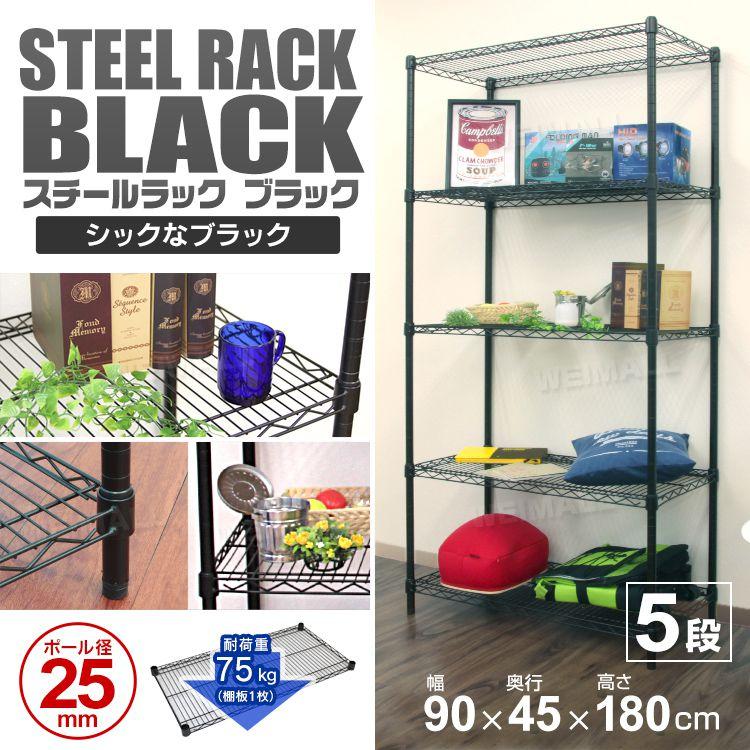 22日＋5％ スチールラック 幅90 メタル 製 ラック 5段 ブラック シェルフ 収納ラック 収納棚 耐荷重 375kgの画像