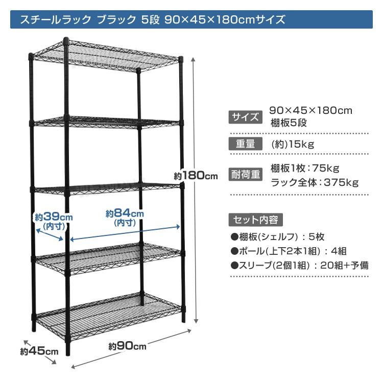 スチールラック メタル 製 ラック 幅90 5段 ブラック シェルフ 収納ラック 収納棚 メタル 耐荷重 375kg スチールラック本体|pickupplazashop|07