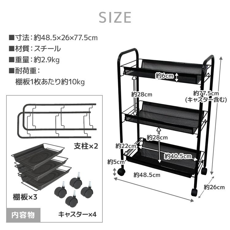 キッチンワゴン キャスター付き スリム 3段 メッシュ 隙間収納 スチールカート カート ワゴン ラック シェルフ 収納 スチール キッチン ランドリー ガレージ｜pickupplazashop｜09