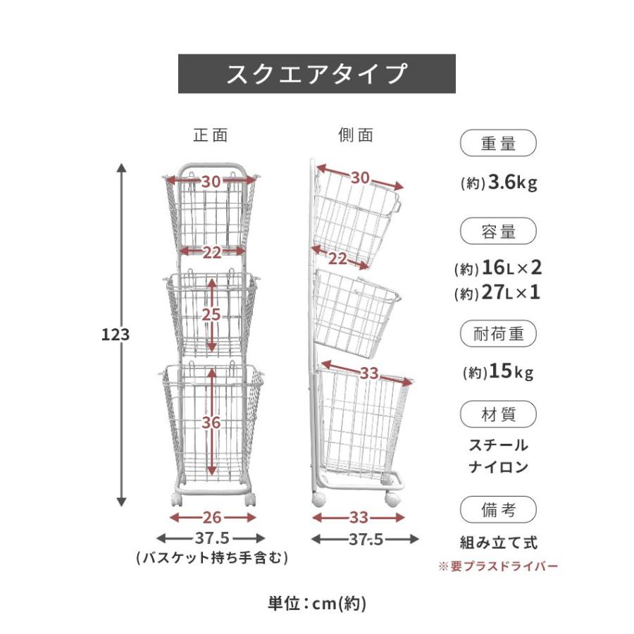 ランドリーバスケット 洗濯カゴ 3段 ランドリーワゴン 脱衣かご スリム おしゃれ 洗濯物入れ ワイヤーバスケット キャスター付き 大容量 ランドリーラック | WEIMALL | 25