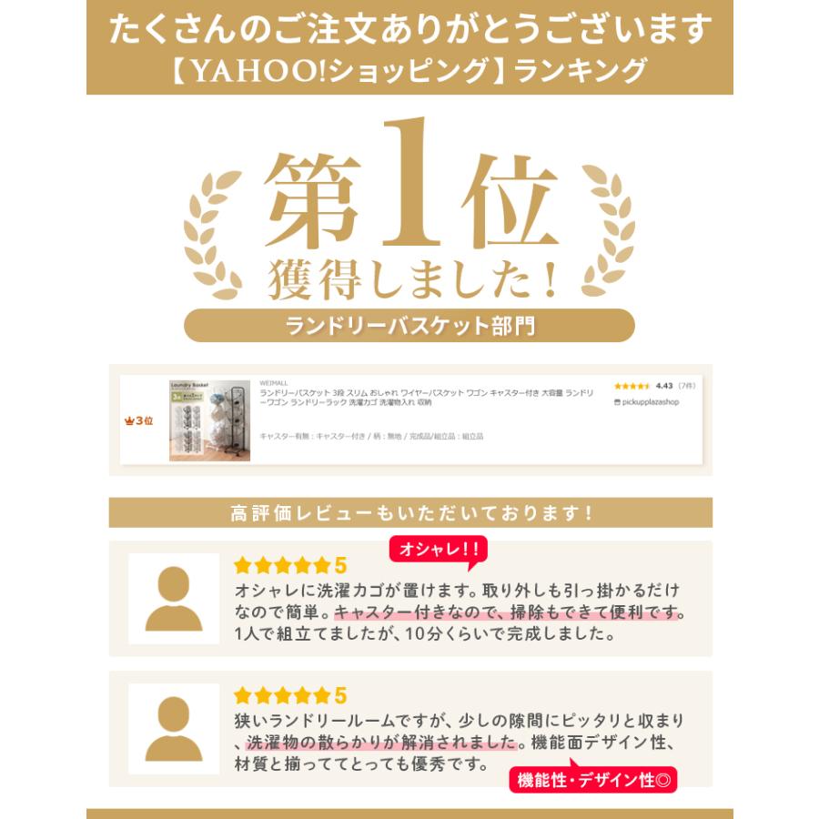 ランドリーバスケット 洗濯カゴ 3段 ランドリーワゴン 脱衣かご スリム おしゃれ 洗濯物入れ ワイヤーバスケット キャスター付き 大容量 ランドリーラック | WEIMALL | 07